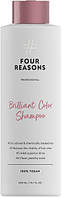 Шампунь для бриллиантового блеска волос FourReasons Professional Brilliant Color Shampoo 300 мл