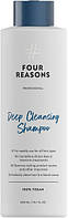 Шампунь для глубокой очистки FourReasons Professional Deep Cleansing Shampoo 300 мл