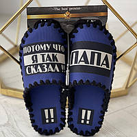 Чоловічі тапочки домашні войлочні тапки із закритим носком капці ручної роботи сині "Так сказав Папа"