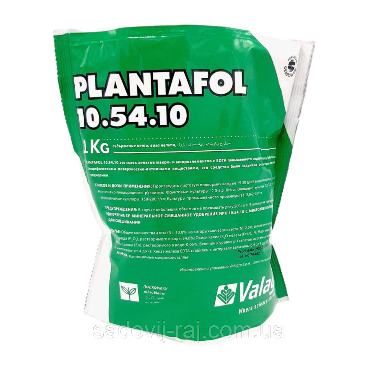 Plantafol Плантафол 10+54+10 1 кг Valgro Валагро Італія Комплексне добриво