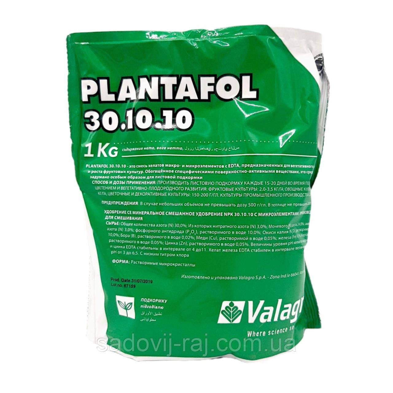 ПЛАНТАФОЛ  Plantafol 30+10+10 1кг Valagro Валагро Італія Комплексне Добриво