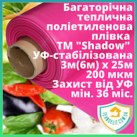 Пленка полиэтиленовая 200 мкм стабилизированная тепличная плотная для теплиц многолетняя укрывная 3м(6м)х25м