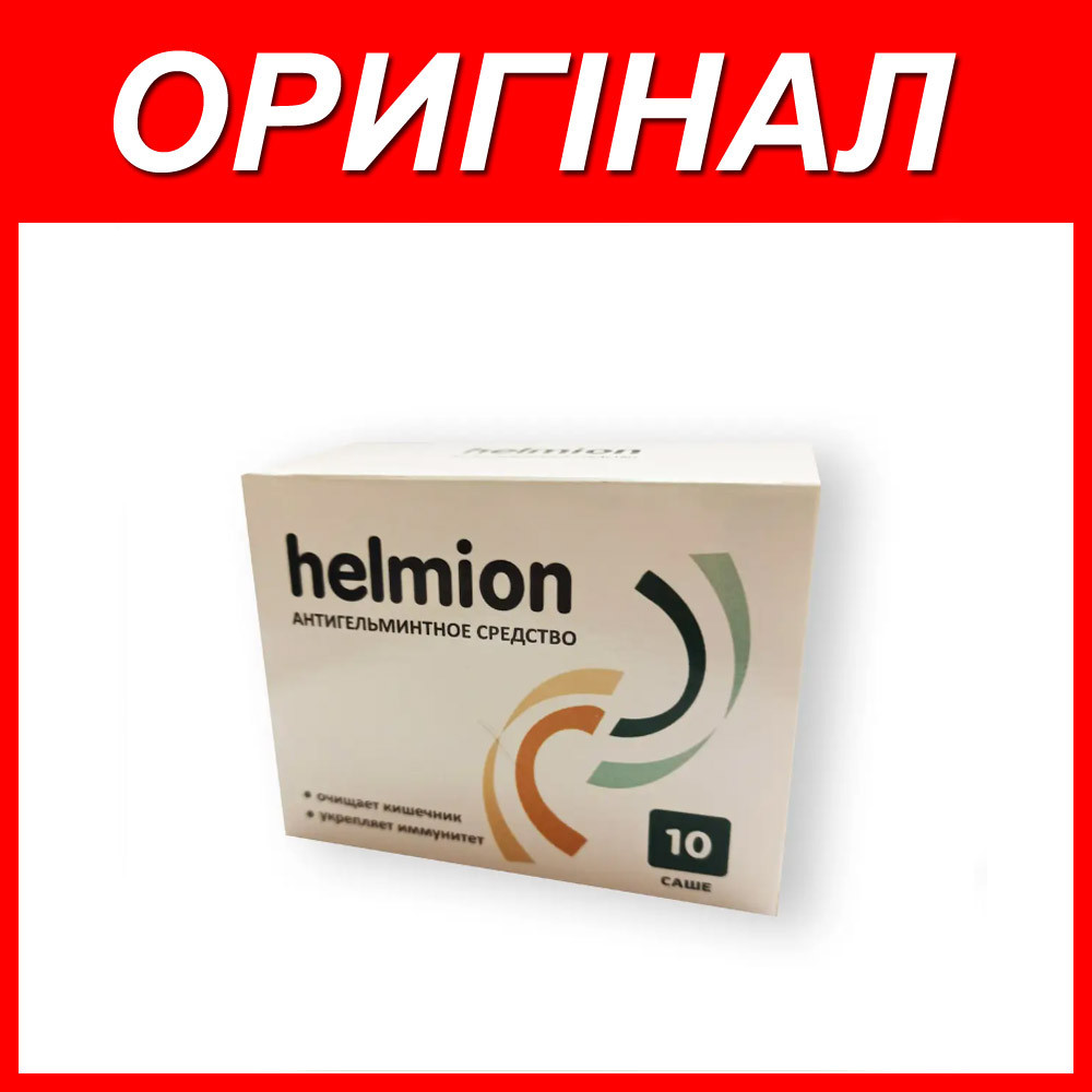 Helmion — Антигельмінтний засіб (Гельміон, Гельмійон)