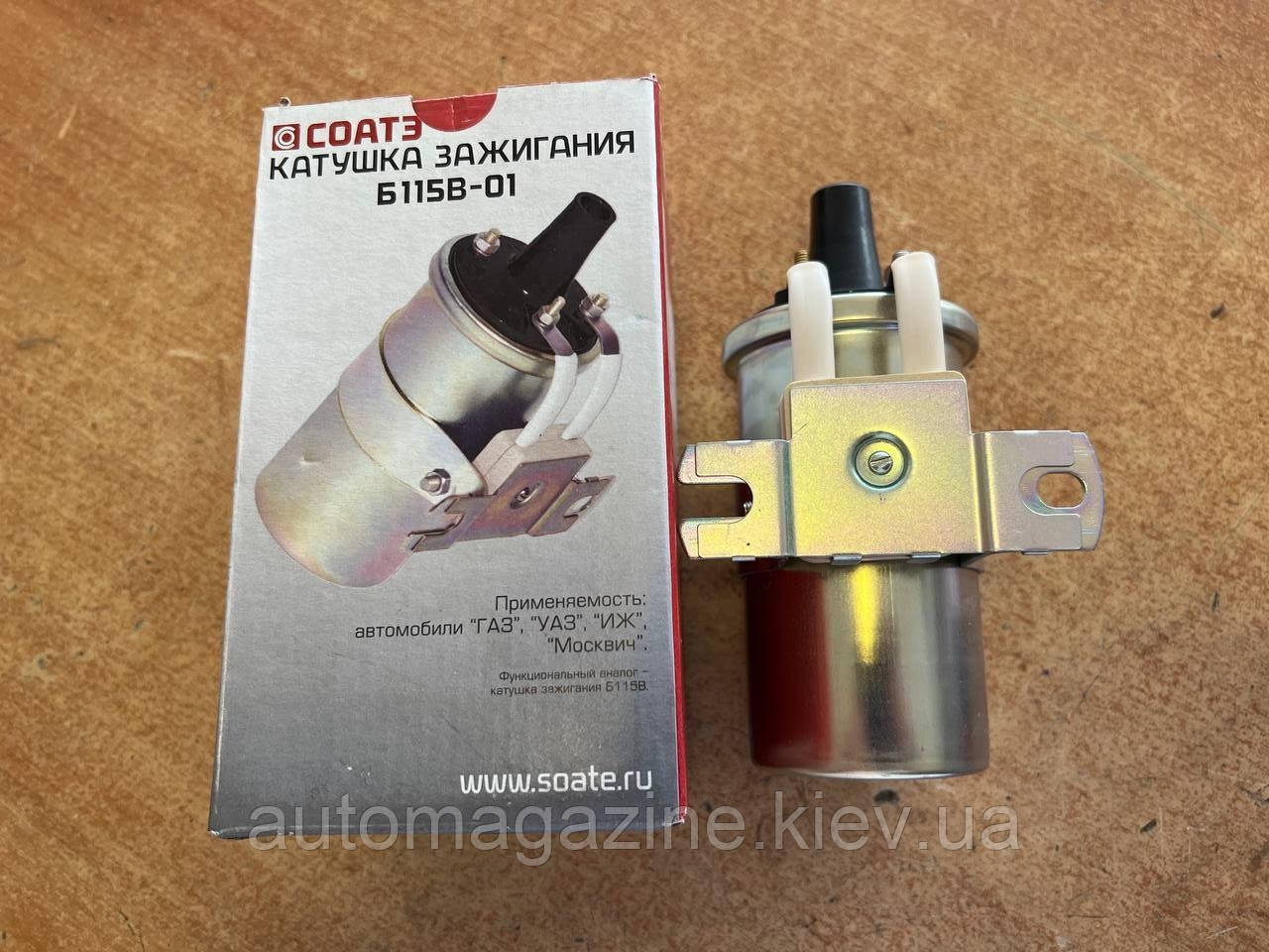 Катушка зажигания Волга, ГАЗ, УАЗ, Москвич, ИЖ (Б115В-01) (ID ...
