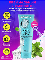 БАГРИКАНТ "EGZO GO" пролонгувальний 100 мл