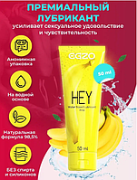 БАГРИКАНТ "EGZO HEY" анальний 50 мл