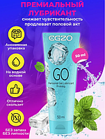 БАГРИКАНТ "EGZO GO" пролонгувальний 50 мл