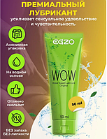 БАГРИКАНТ "EGZO WOW" класичний 50 мл