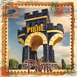 Магніт - марка "Місто Рівне" 60х60 мм