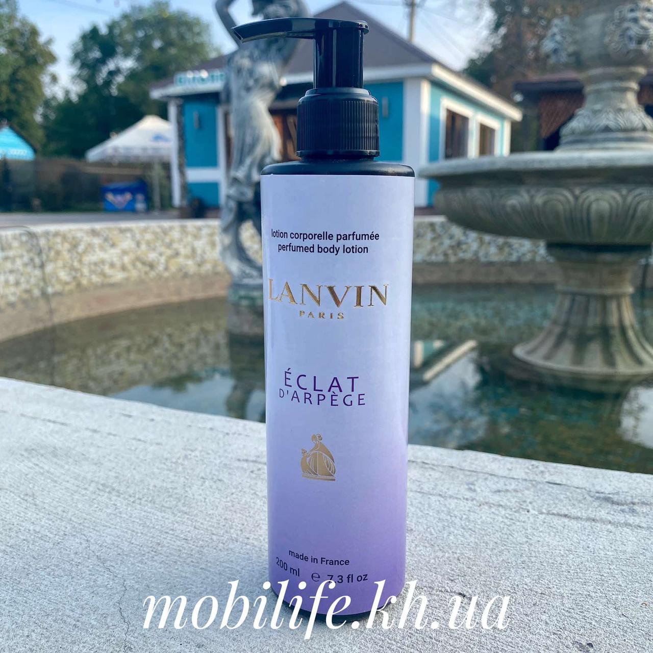Лосьйон для тіла Lanvin Eclat D'arpege ( Ланвін Еклат) 200 мл