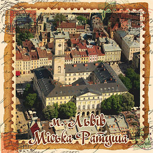 Магніт-марка "Ратуша, м. Львів" 60х60 мм