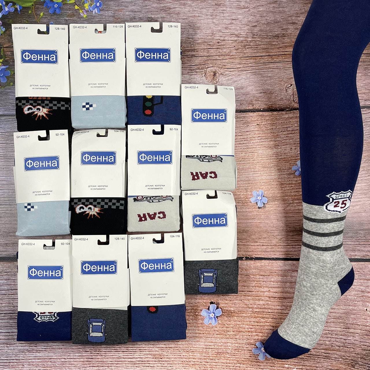 Дитячі колготки для хлопчика "Фенна" Розміри: 92-104,104-116,116-128,128-140 см (14798), фото 1