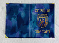 Обложка на Паспорт синяя 51-01-203/03-А 126919