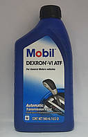 Олива для АКПП Mobil Dexron-VI ATF 0,946 мл.