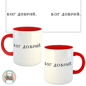 Горнятко / чашка ''Бог добрий'' Білий, Англійська Червоний, Українська