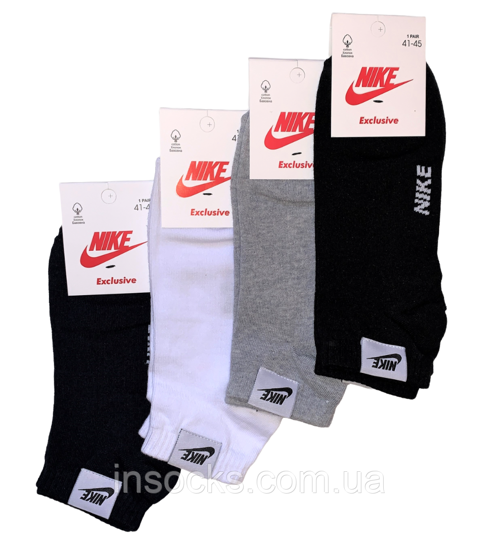 Шкарпетки чоловічі "Nike" хб, демісезонні. 41-45р. Короткі.