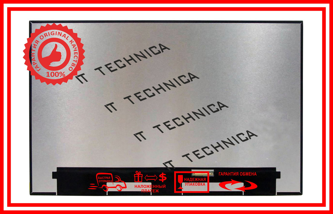 Матриця NE160QDM-N63 V8.0 16.0 2560x1600 40pin 16.7M 100% sRGB 400 cd/m²  для ноутбука, фото 1