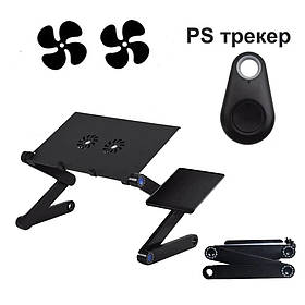 Столик трансформер для ноутбука набір з GPS трекером Laptop Table T8 Портативний з вентилятором складаний