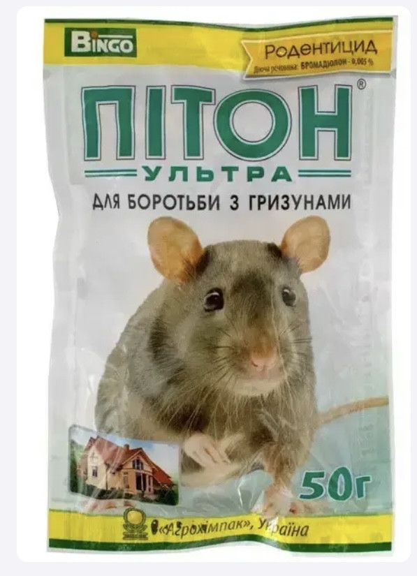 Пітон ультра 50 г