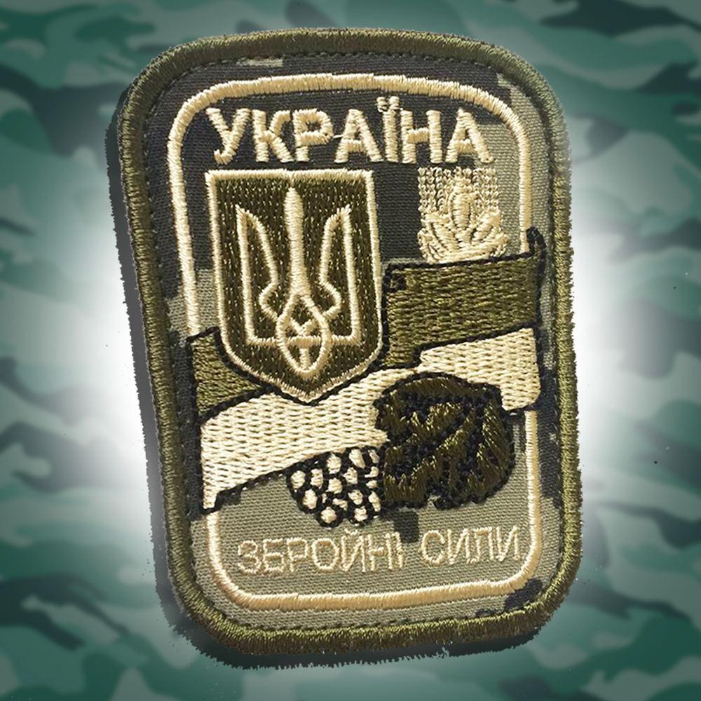 №52 Шеврон ЗСУ (На пікселі. На липучці) Розмір 8.7 на 6.7 см