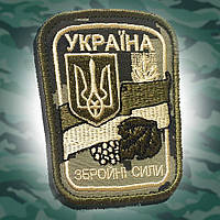№52 Шеврон ЗСУ (На пікселі. На липучці) Розмір 8.7 на 6.7 см