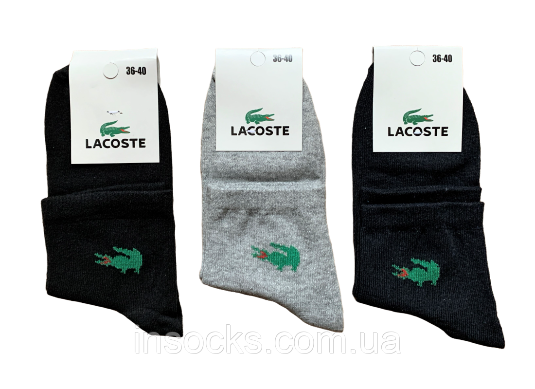 Шкарпетки жіночі "Lacoste". Середньої висоти, демісезонні.