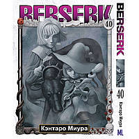 Манга Берсерк Том 40 | Berserk