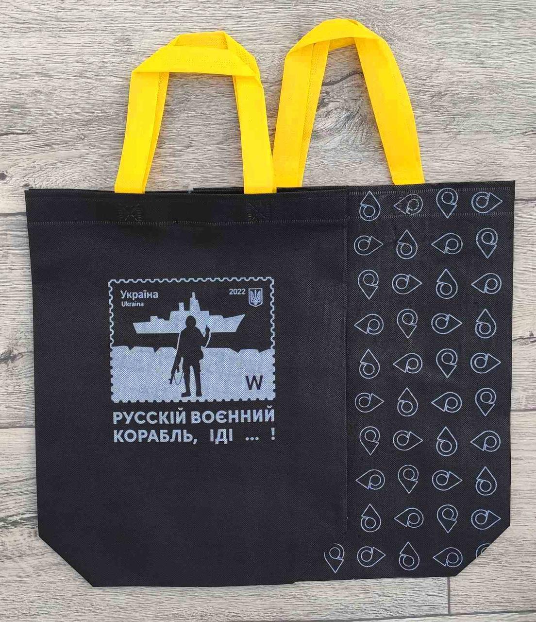 Еко сумка шоппер " рускій воєнний корабль ". Від 3 шт. 35 грн