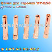 Цанга для аргоновых пальників WP-9/20