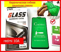 Керамічне гнучке захисне скло для Xiaomi Redmi 10A (Black), ceramics anti-shock скло чорне редмі 10а