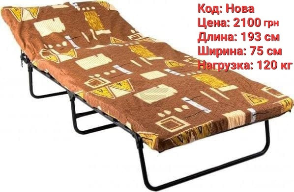 Розкладачка з матрацом на ламелях "НОВА", фото 1