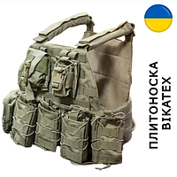 Плитоноска BIKATEX с подсумками в комплекте и системой MOLLE под плиты 25*30см Разгрузка