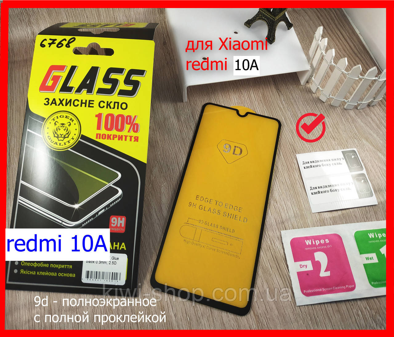 Захисне скло 9d для Xiaomi Redmi 10A (Повний клей), скло Full Glue на весь екранредмі 10 А чорне, фото 1