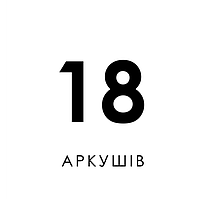 Зошити шкільні, на скобі, А5, 18 аркушів