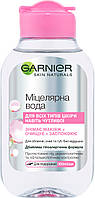Мицеллярная вода Garnier Skin Naturals для очищения кожи лица 100 мл