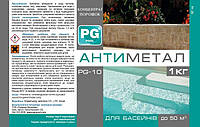 PG-10, Антиметалл 1кг концентрат, порошок