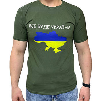 Футболка чоловіча стрейчова "Все буде Україна", Туреччина, розміри S-2XL, хакі, 01195