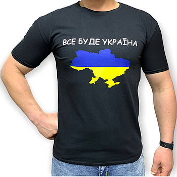 Футболка чоловіча стрейчова "Все буде Україна", Туреччина, розміри S-2XL, чорна, 01194