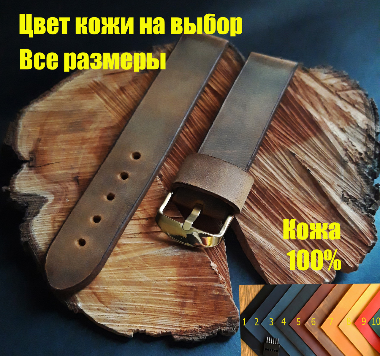 Кожаний коричневий ремішок для годин 16,18,20,22,24м (К005)