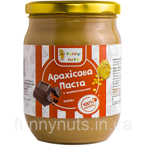 Арахісова паста FunnyNuts з шоколадом 500 г (скло)