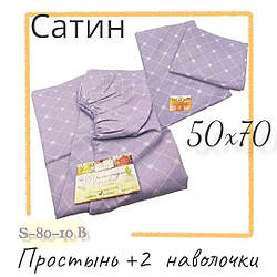 Набір (Сатин) | Простирадло на гумці двоспальне та дві наволочки 50х70 см "Фіолетова прохолода"