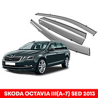 Дефлекторы ветровики окон Skoda Octavia III(A-7) SED 2013г- комплект скотч FLY (Нержавейка 3D)