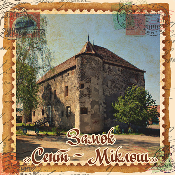 Магнит-марка "Замок “Сент-Міклош” 60х60 мм