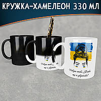 Чашка-хамелеон Дякую боже, що я Українка. Кружка хамелеон що я Українка