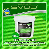 «SVOD-ТВН» BIO+ средство для удаления карбонатно-кальциевых и железоокисных отложений 10кг