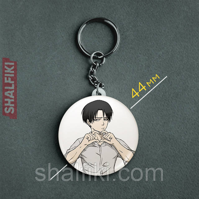 "Леві Аккерман (Атака титанів / Attack on Titan)" брелок круглий Ø44 мм, фото 1