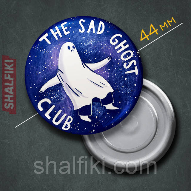 "Клуб сумних привидів / The sad ghost club" магніт круглий Ø44 мм