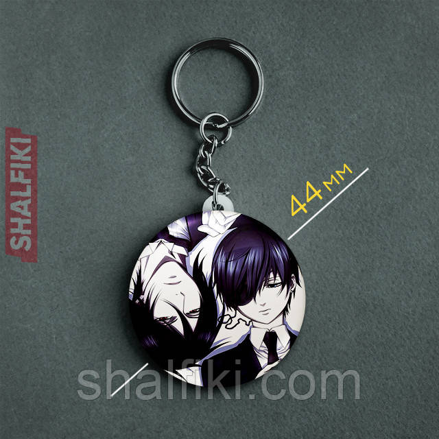 "Себастян Мікаеліс і Сіель (Темний дворецький / Black butler)" брелок круглий Ø44 мм