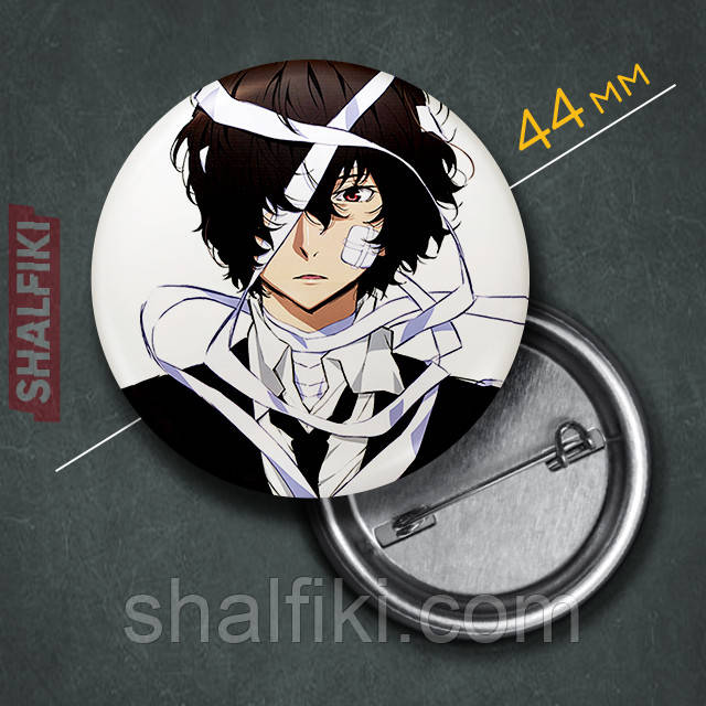 "Осаму Дазай (Проза бродячих псів / Bungo stray dogs)" значок круглий на булавці Ø44 мм, фото 1