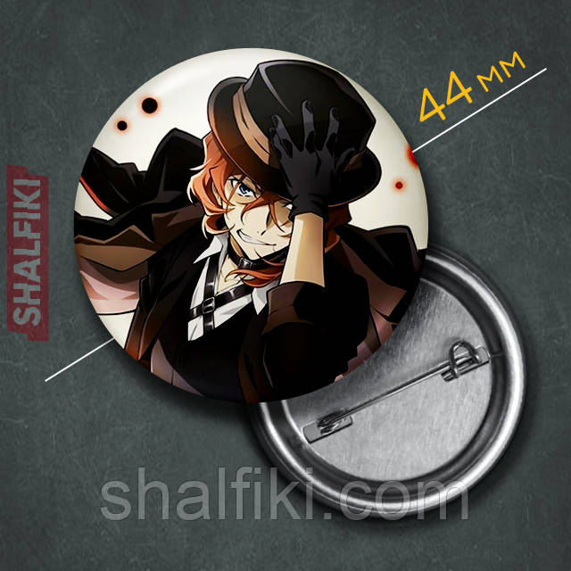 "Чуя Накахара (Проза бродячих псів / Bungo stray dogs)" значок круглий на булавці Ø44 мм, фото 1